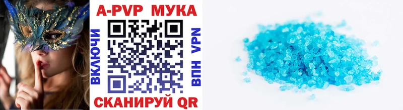 A-PVP кристаллы  Электрогорск 