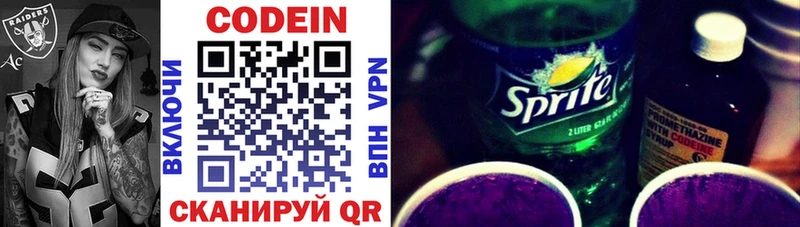 Кодеин Purple Drank  дарнет шоп  blacksprut как войти  Электрогорск 