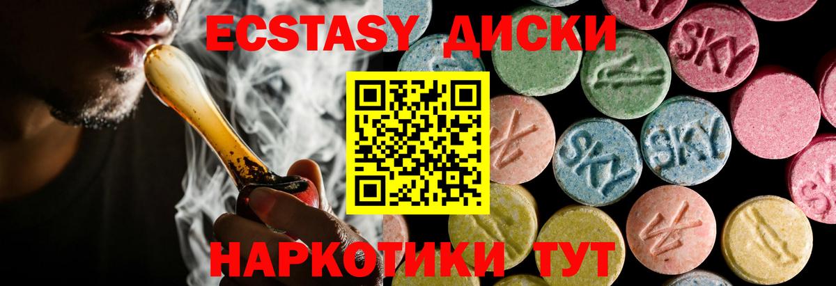 Электрогорск  ЭКСТАЗИ Punisher  ЭКСТАЗИ круглые  Экстази  Вход с VPN 
