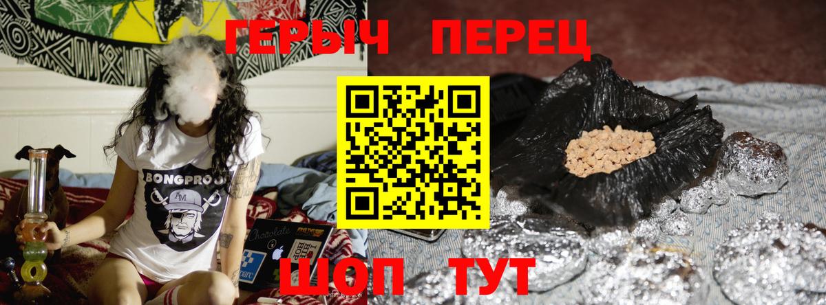 Героин  Вход с VPN  Электрогорск  ГЕРОИН хмурый 
