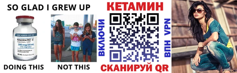 КЕТАМИН VHQ Электрогорск