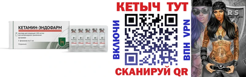 КЕТАМИН ketamine  где купить наркотик  Электрогорск 