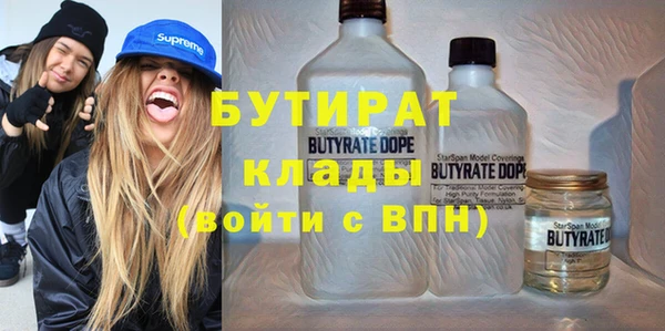 бутират Алексин