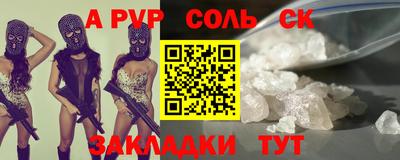 соль ск Обнинск