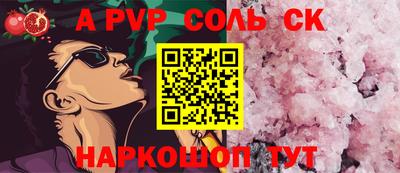 соль ск Обнинск