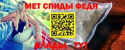метамфетамин Обь