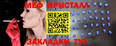 метамфетамин Обь