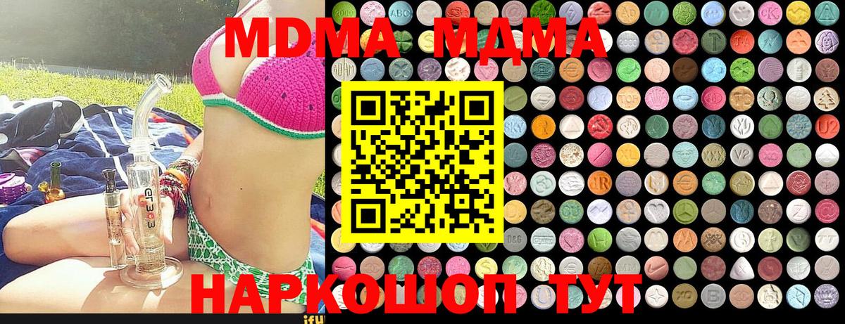 Электрогорск  MDMA молли  Вход с VPN  МДМА  МДМА VHQ 