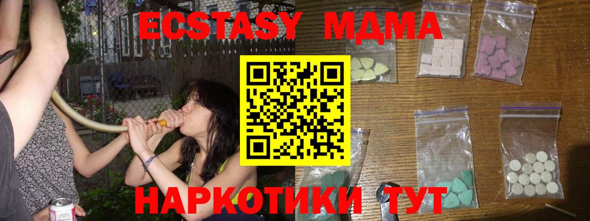 МДМА VHQ Электрогорск