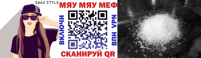 Меф VHQ  Электрогорск 