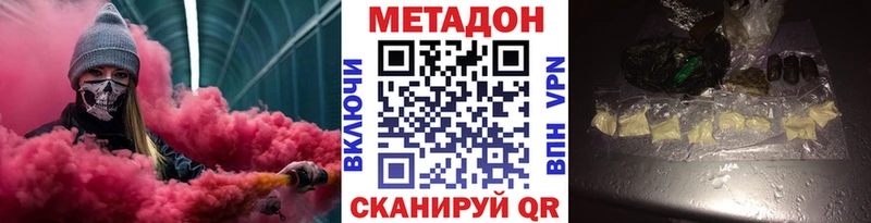 МЕТАДОН methadone  купить закладку  Электрогорск 