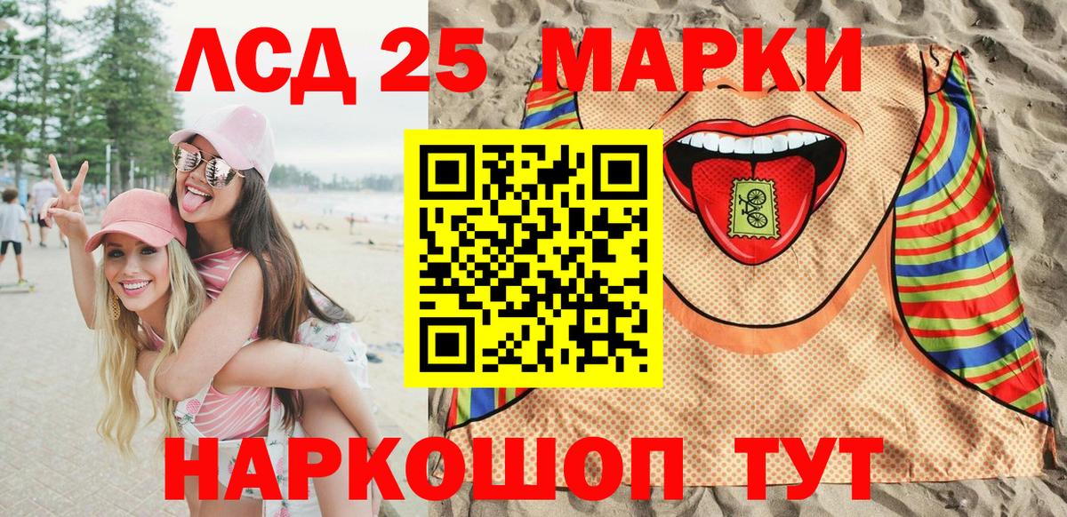 Наркотические марки 1,5мг Электрогорск