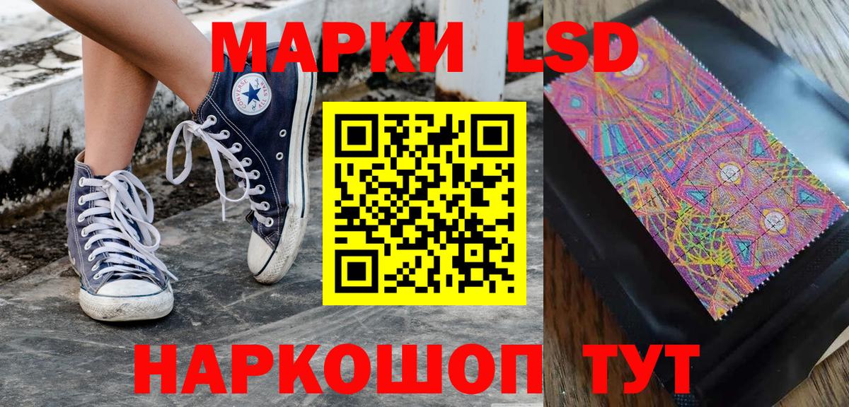 Марки NBOMe 1500мкг  Вход с VPN  Марки 25I-NBOMe  Электрогорск 