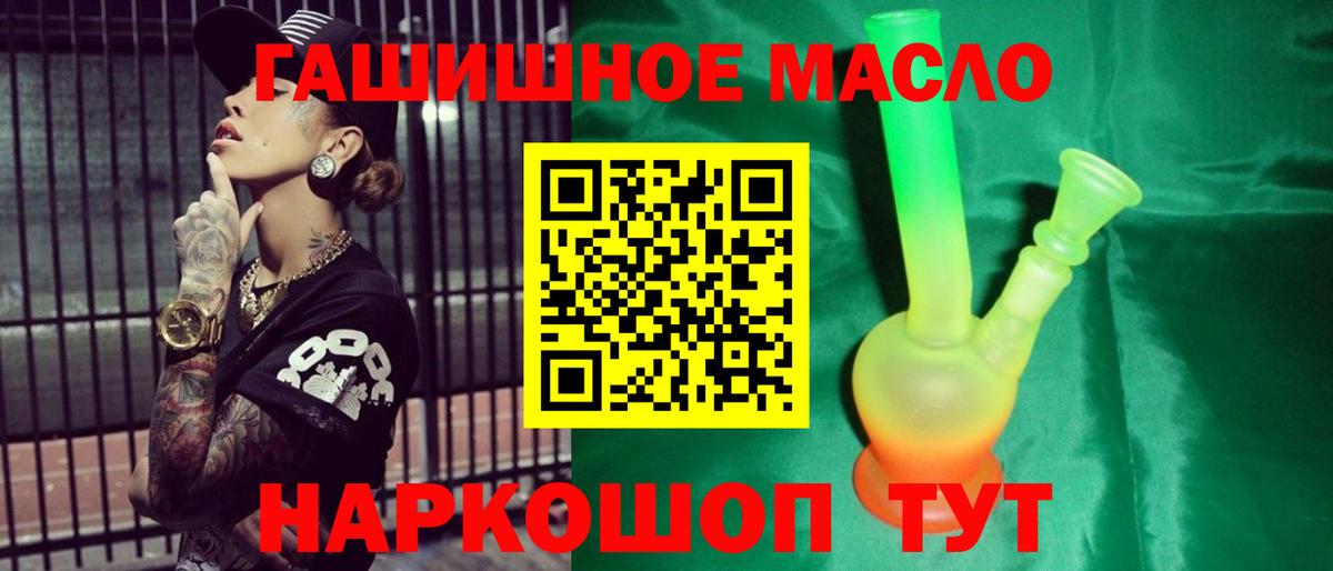 Дистиллят ТГК гашишное масло  ТГК гашишное масло  Электрогорск  Вход с VPN 